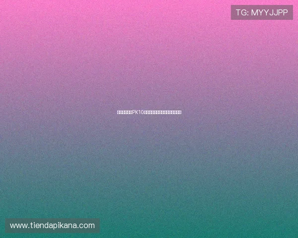 如何通过凯发PK10平台提升博彩体验，享受更多乐趣