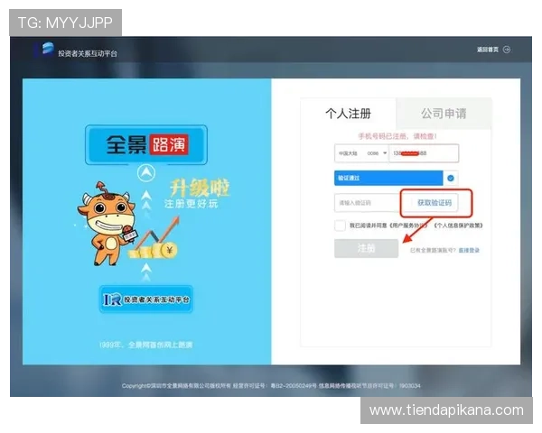 尊龙凯发官方网站如何快速注册账号并完成实名认证，助你轻松开启畅快游戏之旅